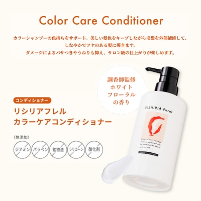 【色が選べる2本セット】カラークリームシャンプー+カラーケアコンディショナー  [AZA258]