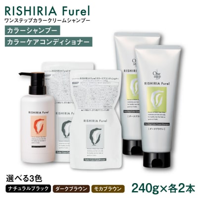 【色が選べる!4本セット】カラークリームシャンプー+カラーケアコンディショナー  [AZA259]