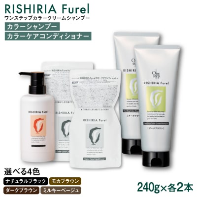 【色が選べる!4本セット】カラークリームシャンプー+カラーケアコンディショナー  [AZA259]