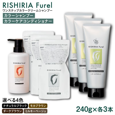 【色が選べる!6本セット】カラークリームシャンプー+カラーケアコンディショナー  [AZA260]