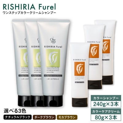 【色が選べる!6本セット】カラークリームシャンプー+カラーケアクリーム  [AZA263]