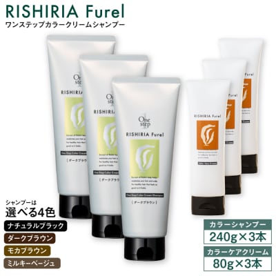 【色が選べる!6本セット】カラークリームシャンプー+カラーケアクリーム  [AZA263]