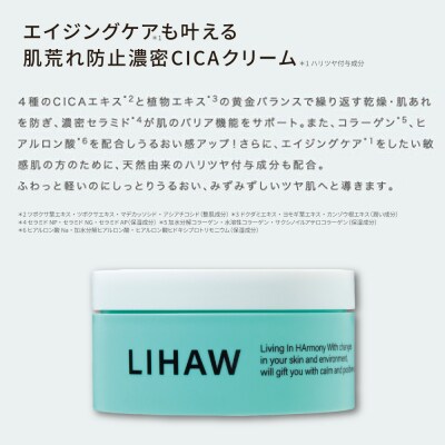 【5個入】LIHAW リハウ ディープモイスチャークリーム  [AZA279]