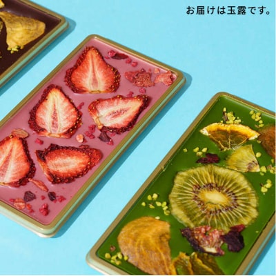 【玉露】糸島ドライフルーツチョコレート3種4個セットBOX(株)やました[ARJ018]