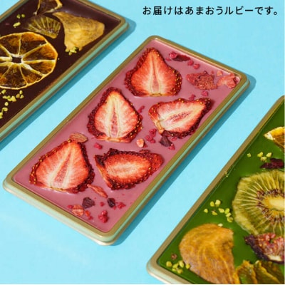 【あまおうルビー】糸島ドライフルーツチョコレート3種4個セットBOX(株)やました[ARJ019]