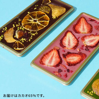 【カカオ72%】糸島ドライフルーツチョコレート3種4個セットBOX(株)やました[ARJ020]