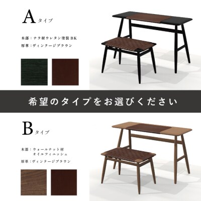 【Ritzwell】MO BRIDGE SET/SMALL DESK+STOOL M[AYG036]