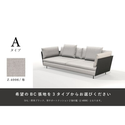 【Ritzwell】LIGHT FIELD SOFA 両肘ソファ3人掛けW2280 [AYG055]