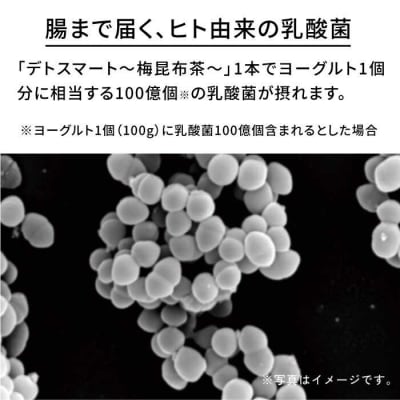 【30日分】デトスマート梅昆布茶 糸島市/株式会社ピュール[AZA221]