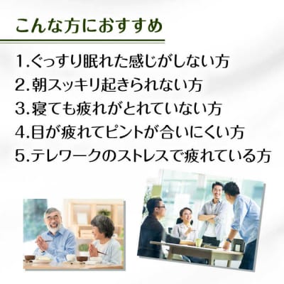 【6袋入180日分】ネムレナイト 糸島市/株式会社ピュール[AZA235]