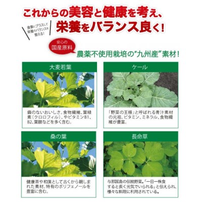 【約1か月分】おいしい利尻こんぶ青汁 糸島市/株式会社ピュール[AZA249]