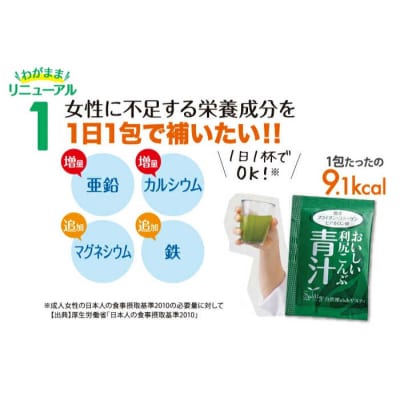 【3箱入約3か月分】おいしい利尻こんぶ青汁 糸島市/株式会社ピュール[AZA250]