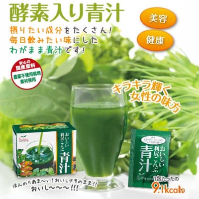 ゆっこ ！KALAカラ酵素1本+青汁一個 ゆっこ ！KALAカラ酵素1本+青汁一個 楽天市場】【 国産 酵素青汁】