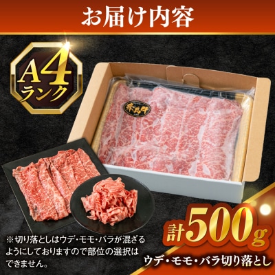 糸島牛 A4 ウデ・モモ・バラ切り落とし 3種 糸島市 / 志摩スモークハウス [AOA044]