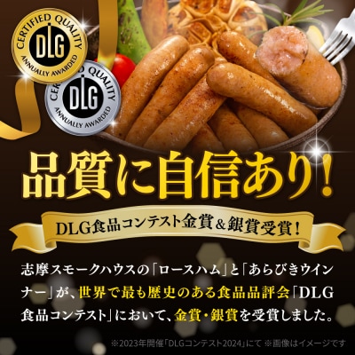 ＼DLG金賞・銀賞受賞/糸島の陽光 ハム 6種  糸島市 / 志摩スモークハウス [AOA045]