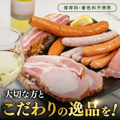 【年内発送】糸島の陽光 ハム 6種セット  糸島市/志摩スモークハウス [AOA045]