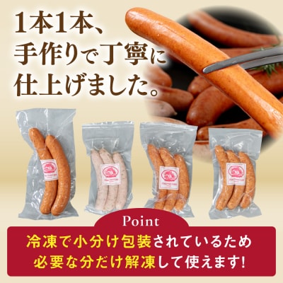 【全3回定期便】ソーセージ詰め合わせ 2kg 糸島市 / 志摩スモークハウス [AOA047]