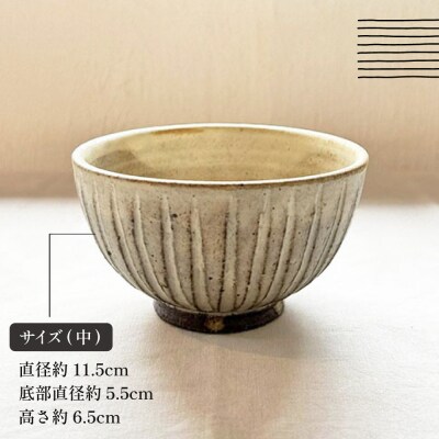 【アイボリー&アイアンブラック】しのぎ飯碗ペア 糸島市 / うつわと手仕事の店 研[ARD043]