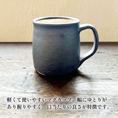 【アイアンブラック】 マグカップペア 糸島市 / うつわと手仕事の店 研[ARD045]