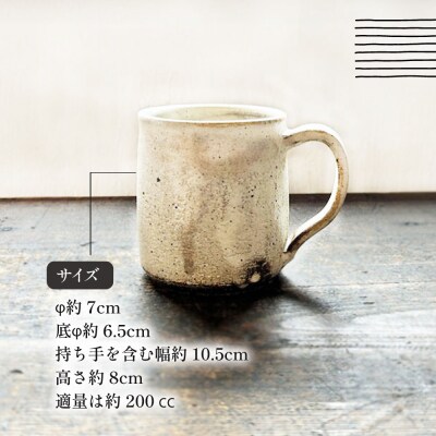 【アイボリー&アイアンブラック】 マグカップペア 糸島市 / うつわと手仕事の店 研[ARD047]