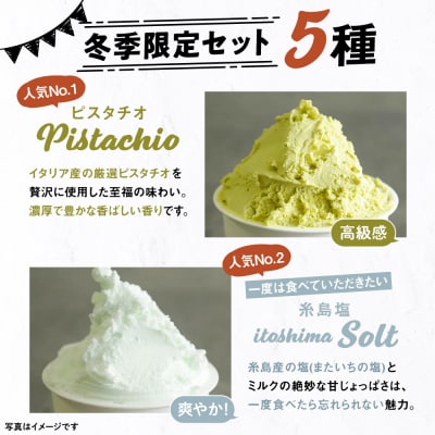 【秋冬限定】 ジェラートカップ10個セット 糸島市/Loiter Market [AGD014]