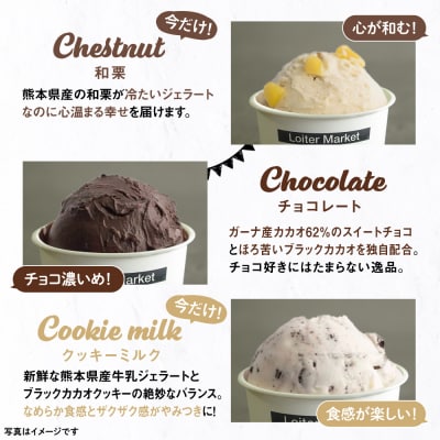 【秋冬限定】 ジェラートカップ10個セット 糸島市/Loiter Market [AGD014]