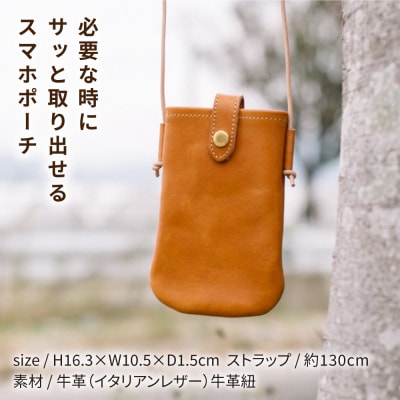 DURAM スマホポーチ 22013 糸島市 / Duram Factory[AJE073]