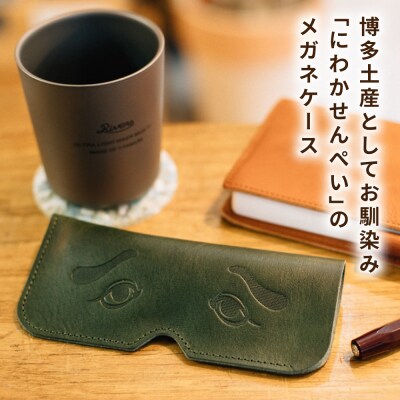 DURAM にわかメガネケース 21010 糸島市 / Duram Factory [AJE074]