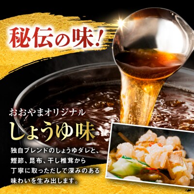 【全12回定期便】博多もつ鍋おおやま しょうゆ味 2人前 糸島市 / 株式会社ラブ [ASP014]