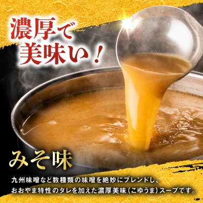 【全12回定期便】博多もつ鍋おおやま食べ比べセット各4人前 糸島市 / 株式会社ラブ[ASP044]