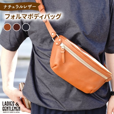 フォルマボディバッグ 糸島市 / LADIES&GENTLEMEN 本革 革製品 [ADK074]