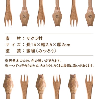 しろくまのデザートフォーク 1本 糸島市 / しろくも工房 【いとしまごころ】 [AEO006]