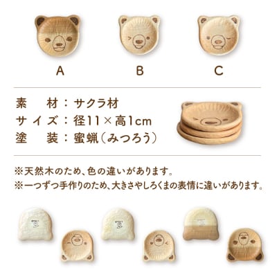 しろくまの豆皿 1枚 糸島市 / しろくも工房 【いとしまごころ】 [AEO007]