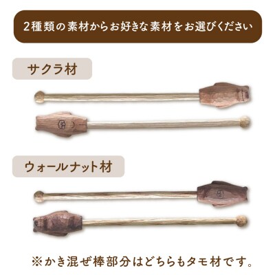 しろくまのマドラー 糸島市 / しろくも工房 【いとしまごころ】 [AEO008]