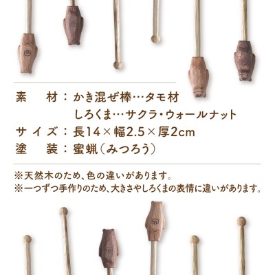 しろくまのマドラー 糸島市 / しろくも工房 【いとしまごころ】 [AEO008]