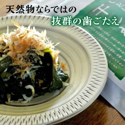 いとしま 干しわかめ 糸島市 / 山下商店【いとしまごころ】 [ANA037]