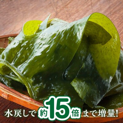 いとしま 干しわかめ 糸島市 / 山下商店【いとしまごころ】 [ANA037]