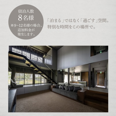 Itoshima810 VILLA & RESORT 宿泊券 米田建築工房株式会社 [AXP001]