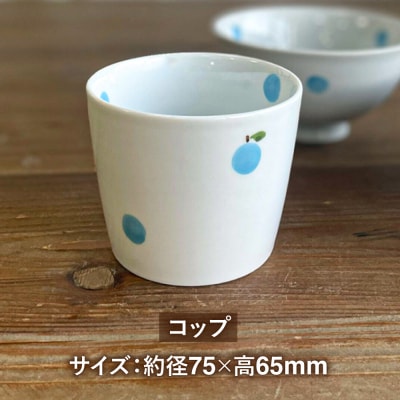 こどものうつわ ドットフルーツ柄 3点セット 糸島市 / 東瀬戸【いとしまごころ】 [AYZ001]