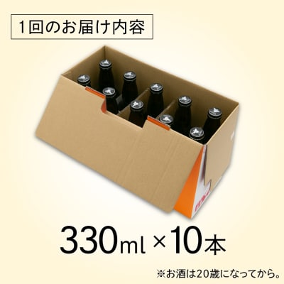 【全3回定期便】いとしまBEER (ペールエール) 330ml×10本 糸島市 [AUA056]
