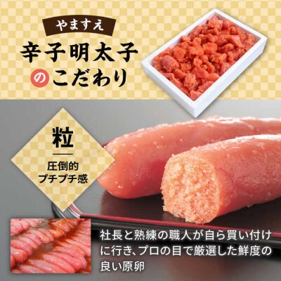 【全3回 定期便】【訳あり】 辛子明太子 1kg × 3回 / やますえ [AKA041]