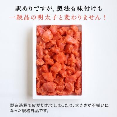 【全3回 定期便】【訳あり】 辛子明太子 1kg × 3回 / やますえ [AKA041]