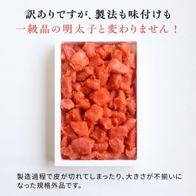 【全6回 定期便】 【訳あり】 辛子明太子 1kg × 6回 / やますえ [AKA042]