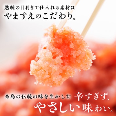 【全12回 定期便】 【訳あり】 辛子明太子 1kg × 12回【やますえ】[AKA043]