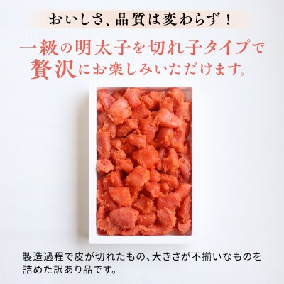 【全12回 定期便】 【訳あり】 辛子明太子 1kg × 12回【やますえ】[AKA043]