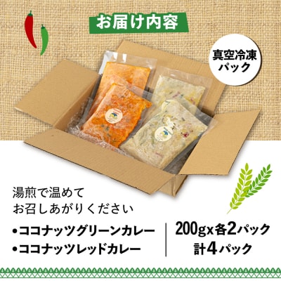 タイカレー2種セット 糸島市 / ドゥワンチャン [AIQ001]