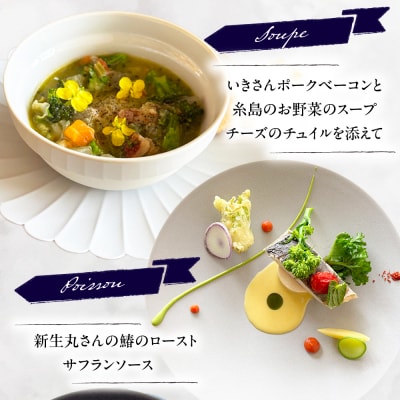 ディナー ペアチケット 糸島市 / Restaurant TASK [AJQ002]