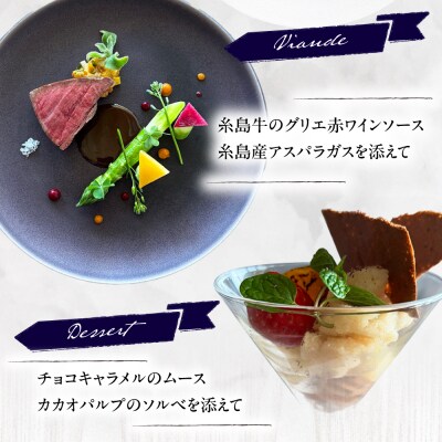 ディナー ペアチケット 糸島市 / Restaurant TASK [AJQ002]