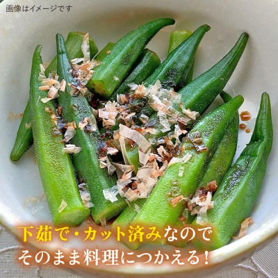 オクラ 1kg 冷凍 旬の時期に急速冷凍 【福岡県糸島産】 [AGE054]