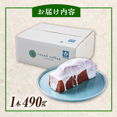 レモン 香る ザラメの レモンケーキ 糸島市 [AQQ001]